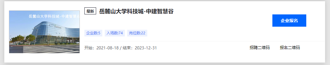 产业园区步入3.0时代：中建智慧谷靠什么成为科创园区标杆？