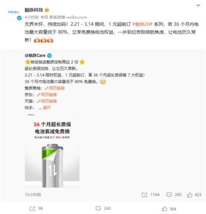 即将强势来袭的魅族20系列，或带来不一样的视听“盛宴”