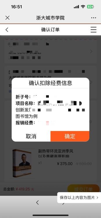 “买书即报销”，一键解决购书难题