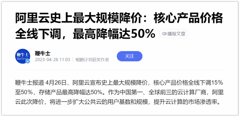 腹背受敌的阿里云，独立上市后还能讲出新故事？