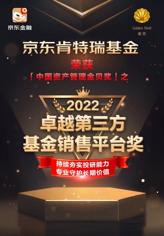 京东肯特瑞不断发挥自身优势 深挖用户痛点与价值 全方位满足用户需求