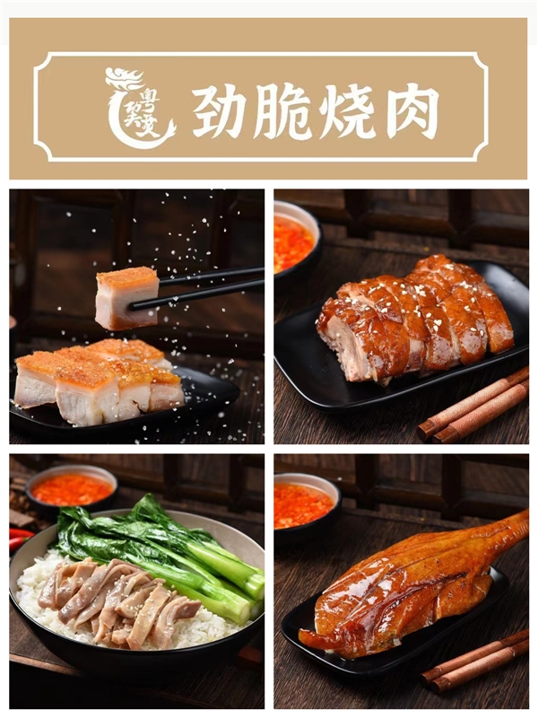 地标美食-劲脆烧肉 零经验2-4人可开店