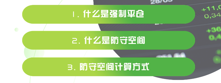 让持盈保泰如喝水般习惯 创富国际提醒您从交易守则做起