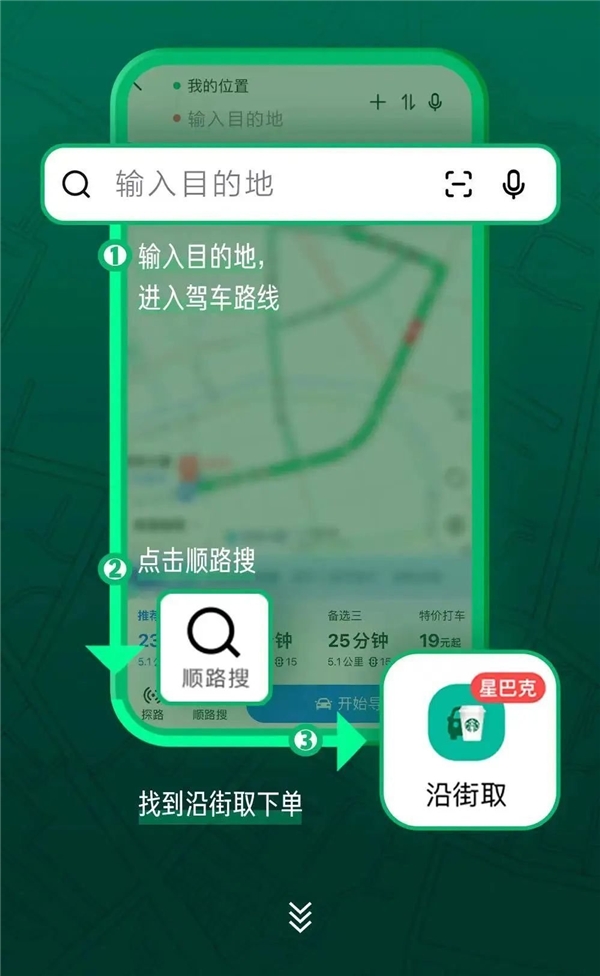 星巴克“沿街取”，引发网络热议