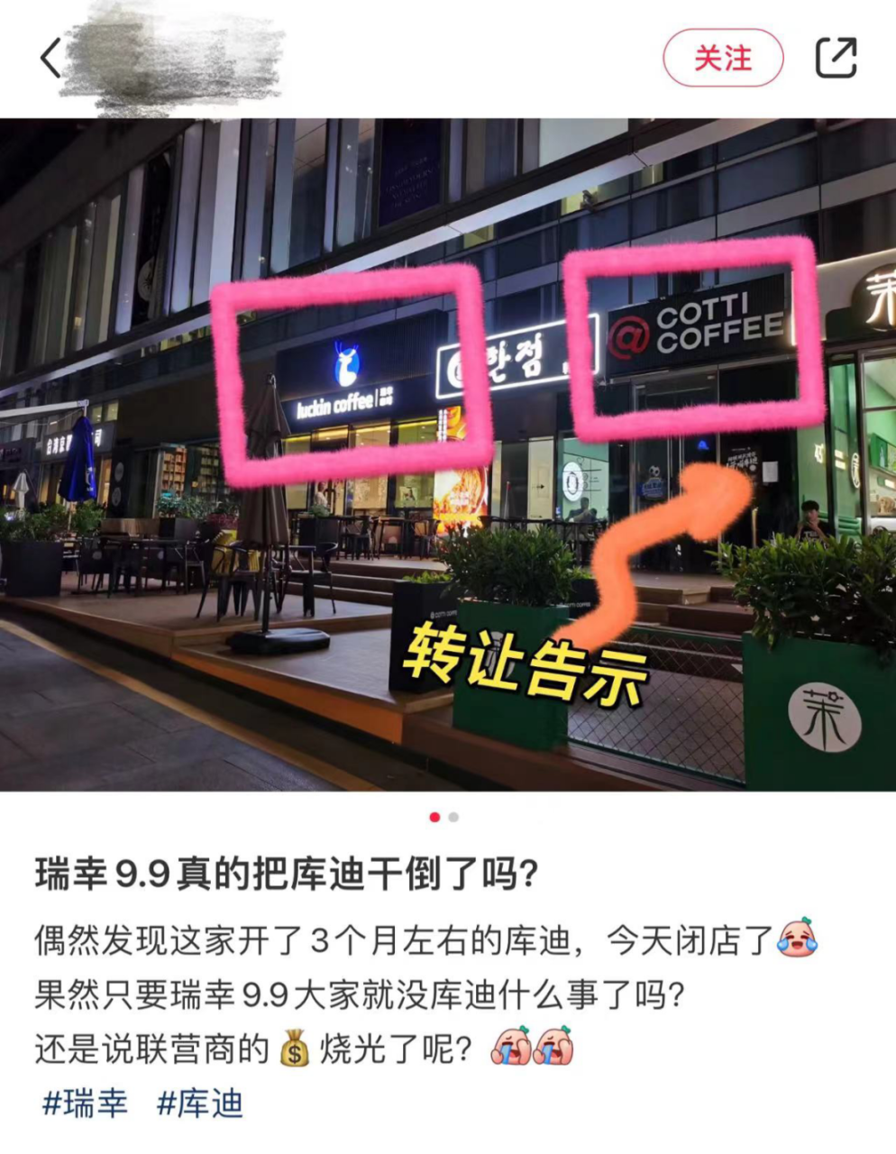 加码补贴止不住“闭店潮”，库迪的模式之殇